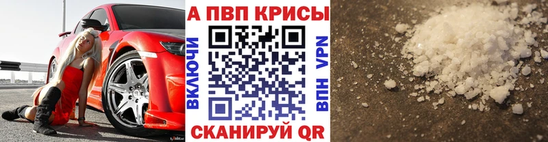 shop официальный сайт  Кировград  Alpha PVP VHQ 