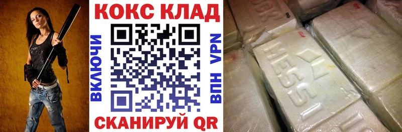 Cocaine 99%  Кировград 