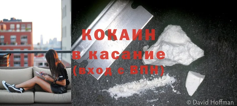 Cocaine Перу  Кировград 