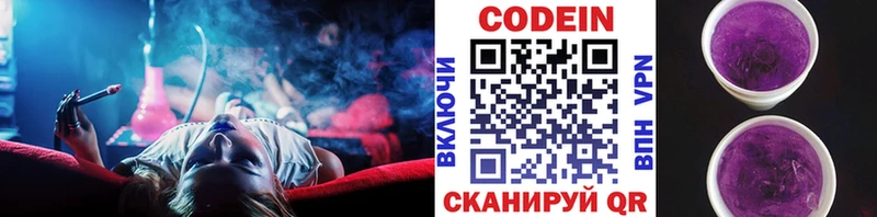 Codein Purple Drank  Кировград 