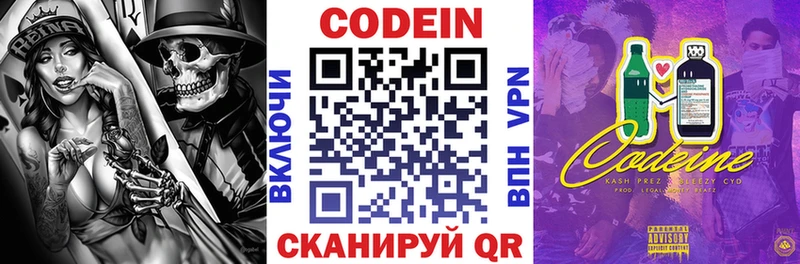 Кодеин напиток Lean (лин) Кировград