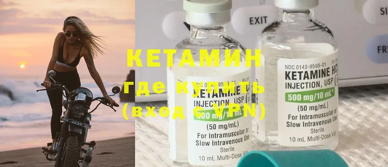 МЕГА ссылка  Кировград  КЕТАМИН ketamine 