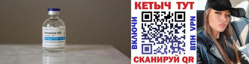 КЕТАМИН VHQ  наркота  Кировград 
