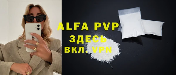 альфа пвп VHQ Арсеньев