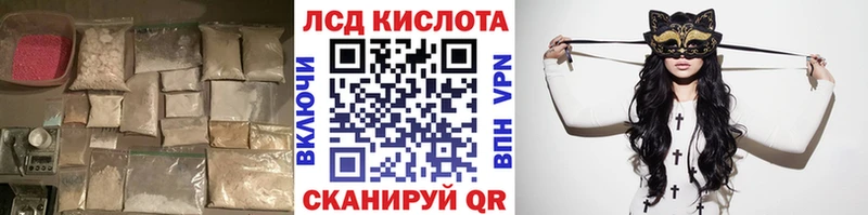 Лсд 25 экстази кислота  Кировград 