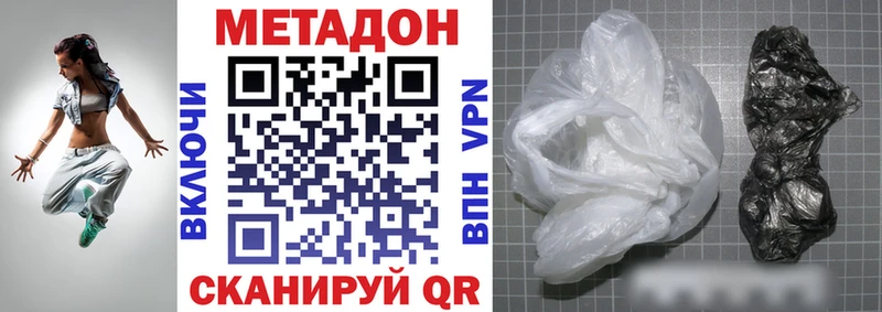 Метадон methadone  цена   Кировград 